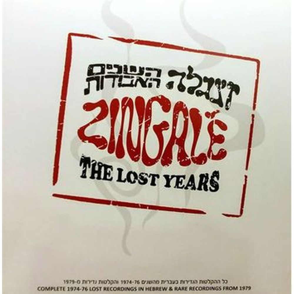 the lost years