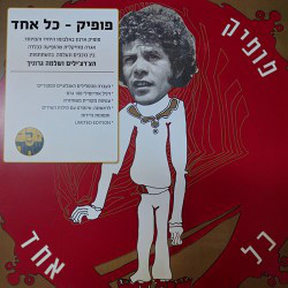 mordechai 'poopik' arnon