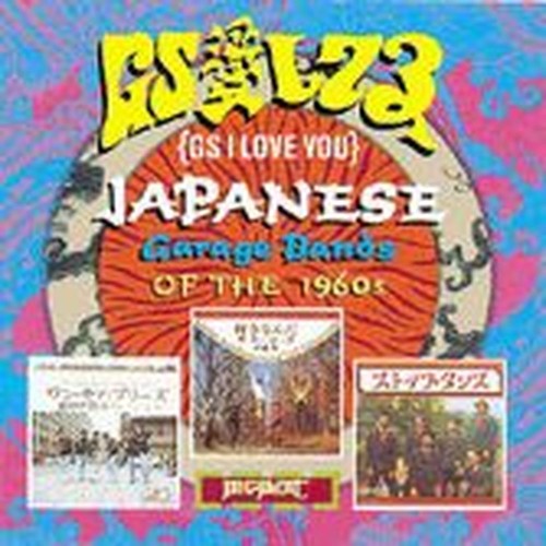 gs i love you - japanese garage bands of the 1960s