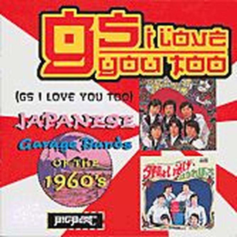 gs i love you too - japanese garage bands of the 1