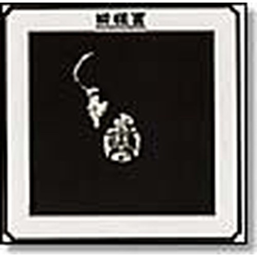 kirikyogen