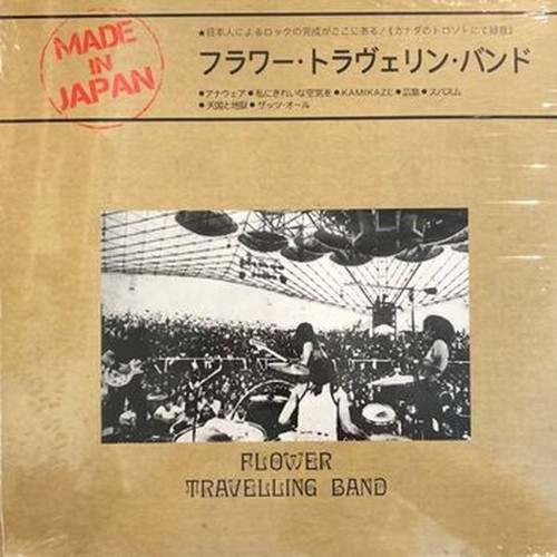made in japan