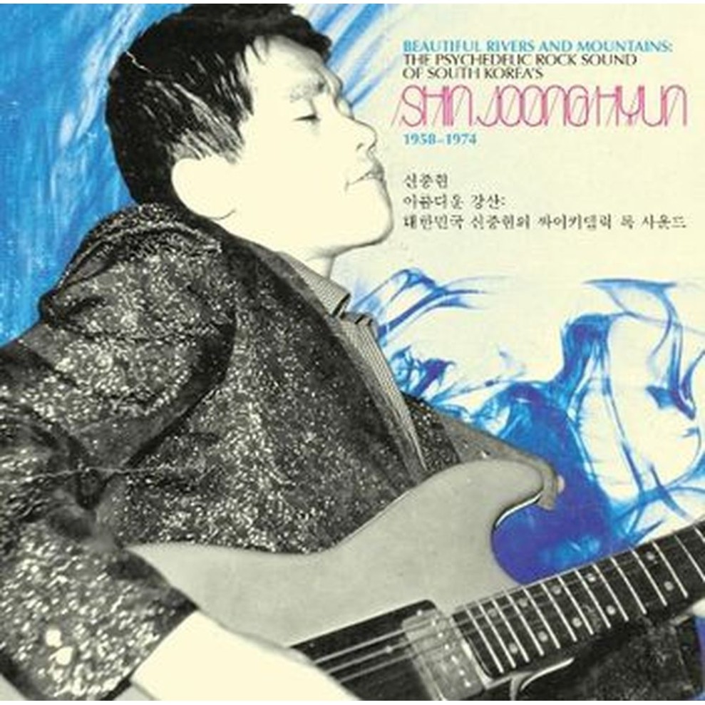 beautiful rivers and mountains - the psychedelic rock sound of south korea's shin joong hyun 1958-74
