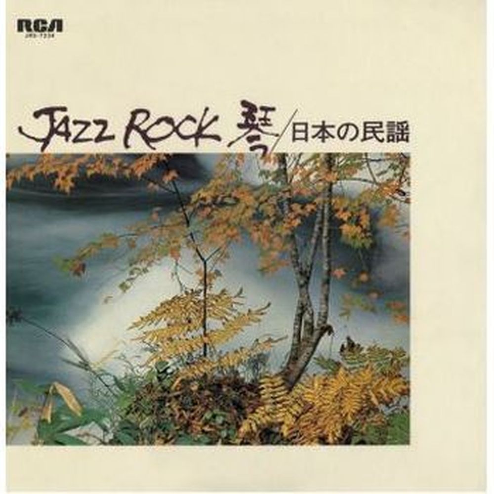 jazz rock