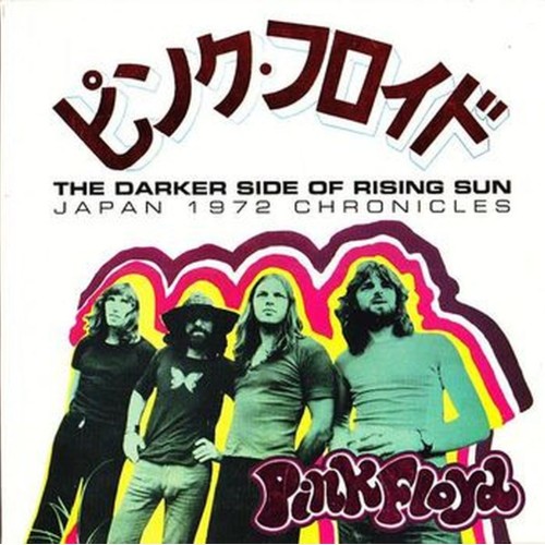 the darker side of the rising sun - live in tokyo 1972 (splatter)
