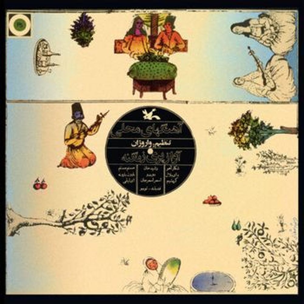 the series of music for young adults