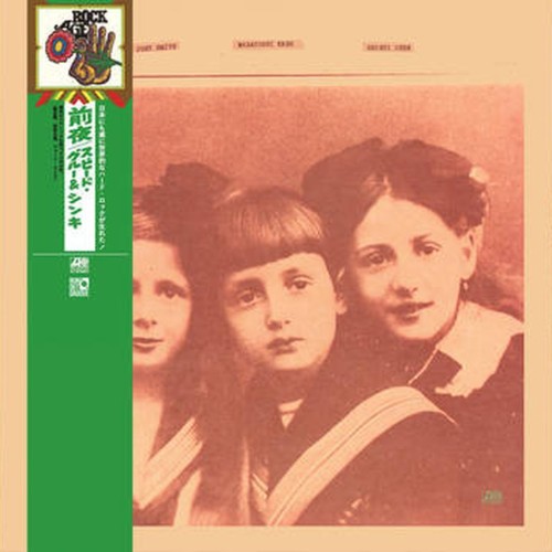 eve (record store day 2022 exclusive, limited)